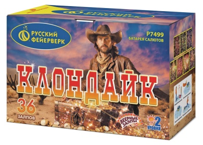 Клондайк Салют купить в Вологде | vologda.salutsklad.ru