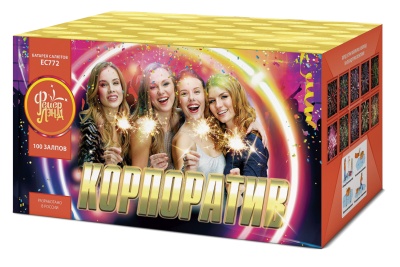 Корпоратив Салют купить в Вологде | vologda.salutsklad.ru