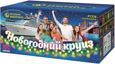 Новогодний круиз Фейерверк купить в Вологде | vologda.salutsklad.ru