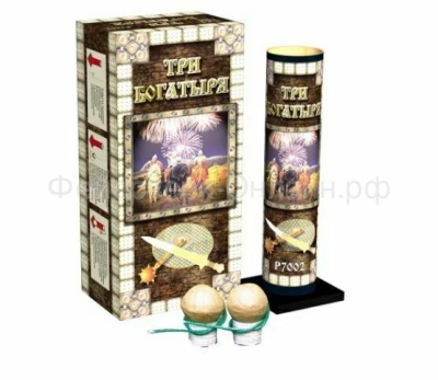 Три богатыря Фестивальные шары купить в Вологде | vologda.salutsklad.ru