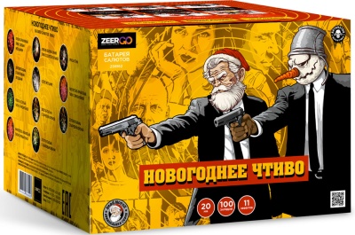 Новогоднее чтиво Фейерверк купить в Вологде | vologda.salutsklad.ru