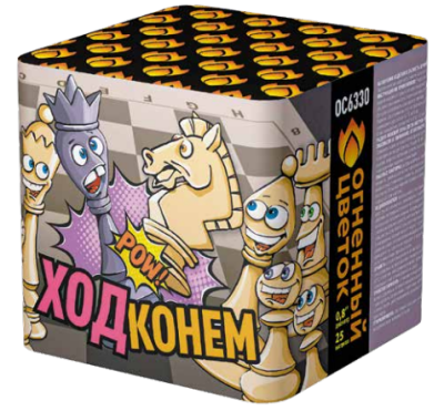 Ход конем Фейерверк купить в Вологде | vologda.salutsklad.ru