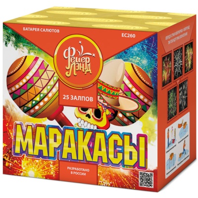 Маракасы Фейерверк купить в Вологде | vologda.salutsklad.ru