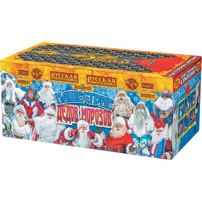 Нашествие Дедов Морозов Салют купить в Вологде | vologda.salutsklad.ru