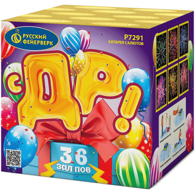 С ДР! Салют купить в Вологде | vologda.salutsklad.ru