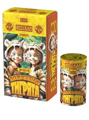 Полосатые тигрята Фонтан пиротехнический купить в Вологде | vologda.salutsklad.ru