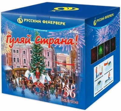 Гуляй страна! Фейерверк купить в Вологде | vologda.salutsklad.ru