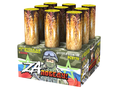 ZA Победу! Фейерверк купить в Вологде | vologda.salutsklad.ru