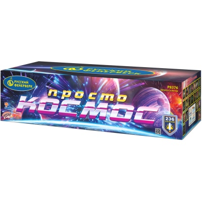 Просто космос Батарея салютов купить в Вологде | vologda.salutsklad.ru