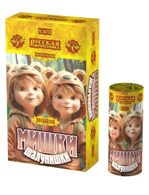 Мишки-шалунишки Пиротехнический фонтан купить в Вологде | vologda.salutsklad.ru