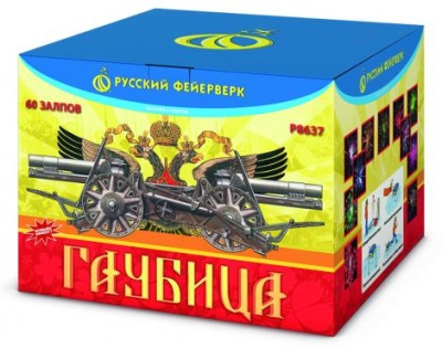 Гаубица Батарея салютов купить в Вологде | vologda.salutsklad.ru