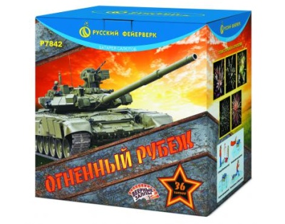 Огненный рубеж Фейерверк купить в Вологде | vologda.salutsklad.ru